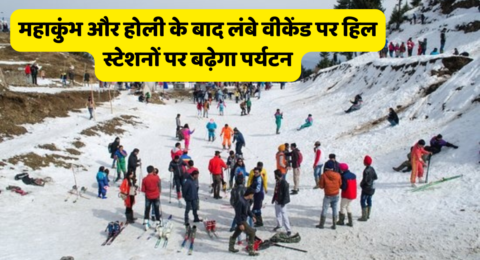 मनाली और शिमला