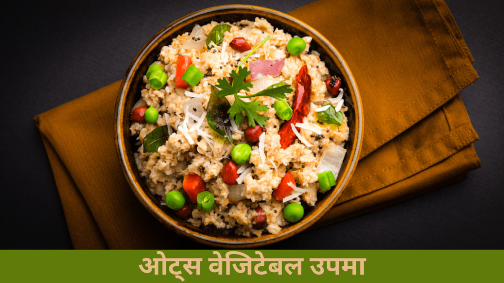 हेल्दी रेसिपीज़