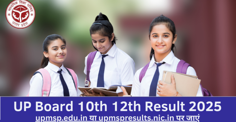 UP Board 10th Result 2025