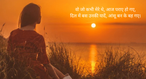 खामोश आँखों की बात