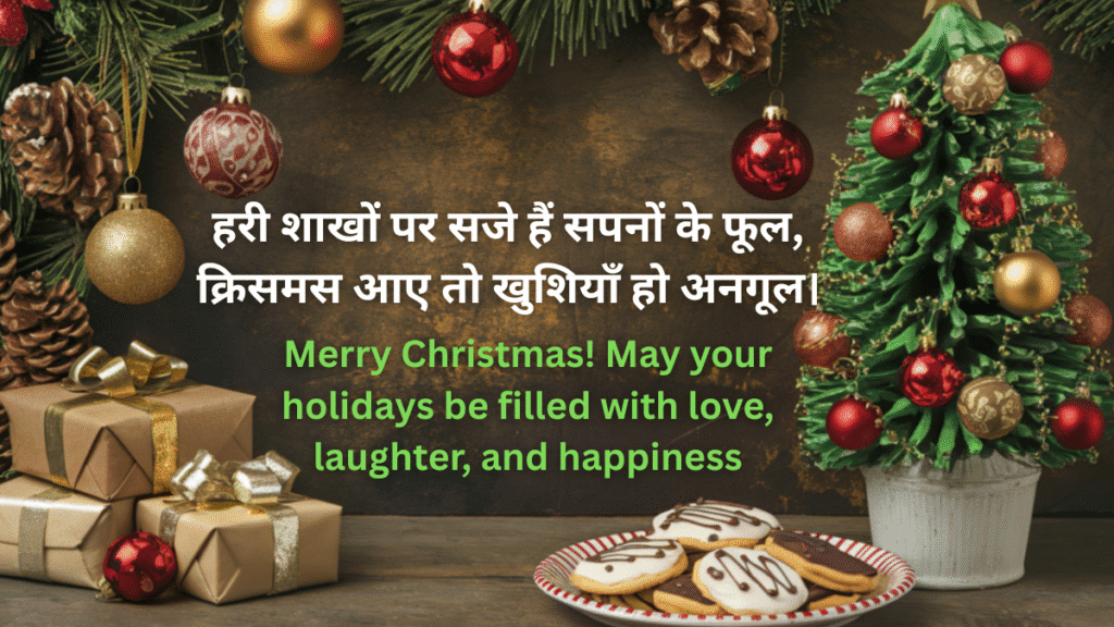 शब्दों से सजा क्रिसमसट्री