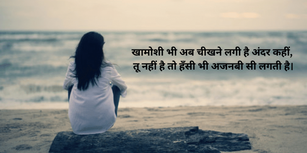 Dard Bhari Shayari