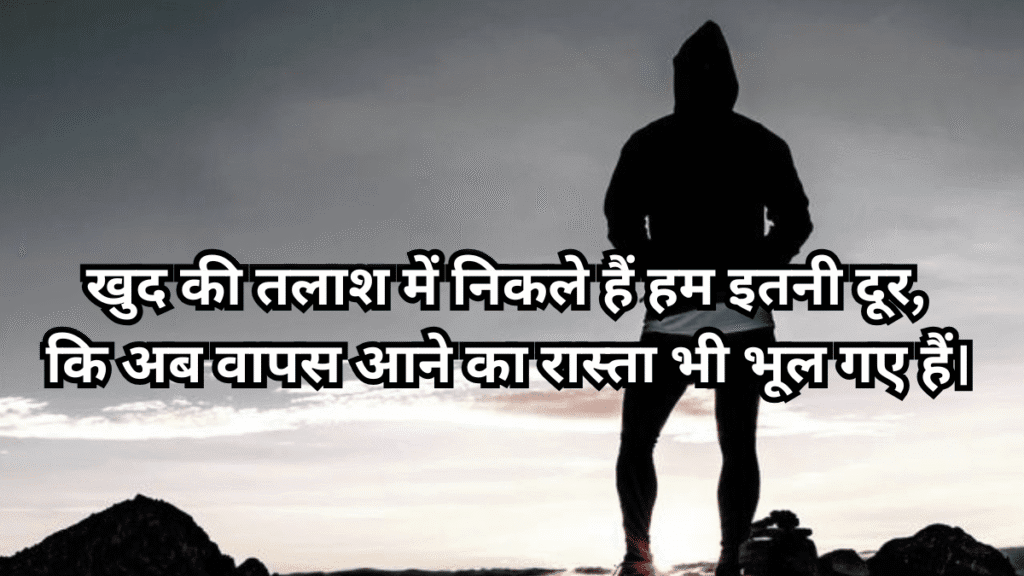 Attitude Shayari Status