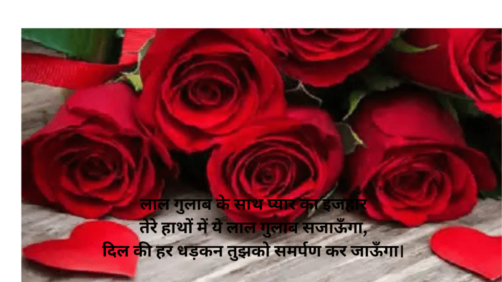 रोज़ डे 2026 विशेस