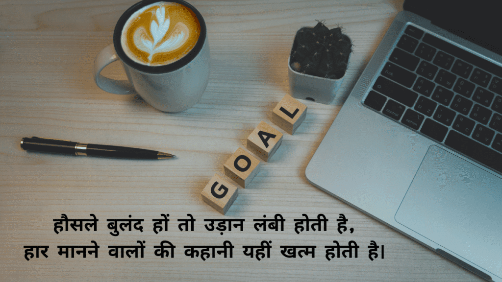 Motivational shayar