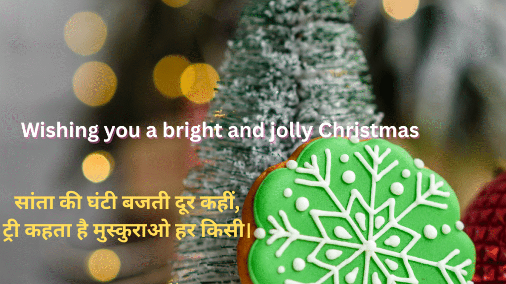 शब्दों से सजा क्रिसमसट्री