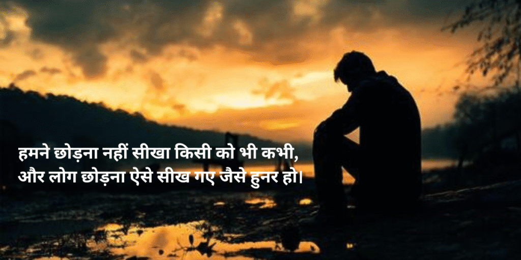 Dard Bhari Shayar