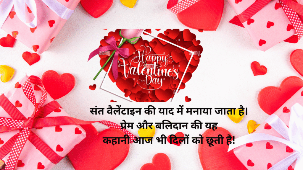 वैलेंटाइन 2026 पूरा हफ्ता