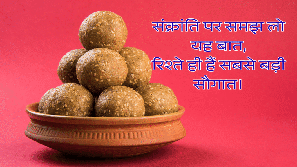 गुड़ की मिठास