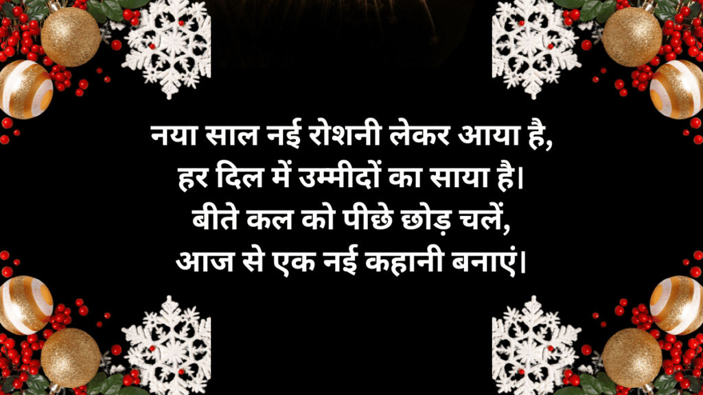 2026 की शुरुआत