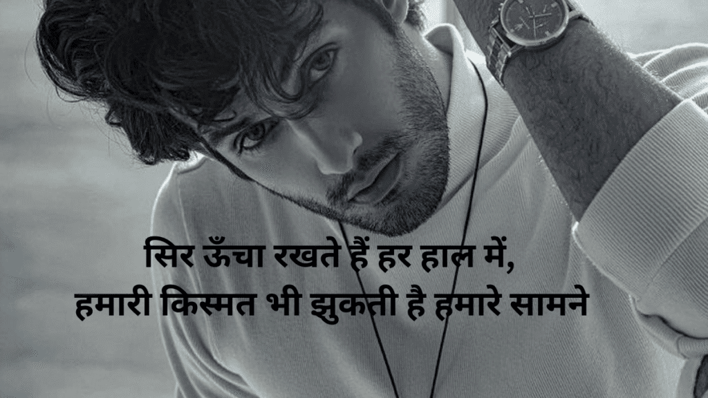 Attitude Shayari