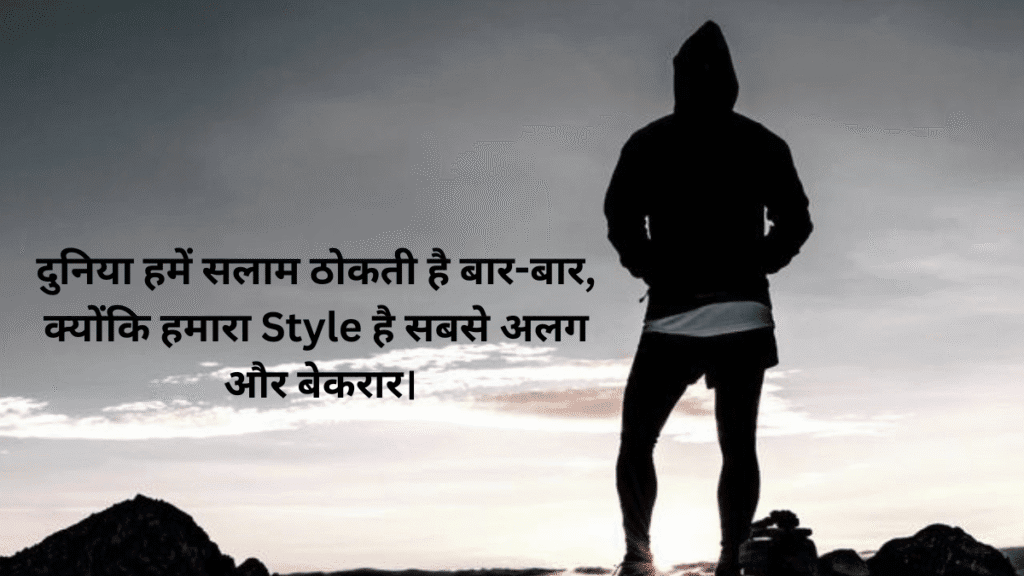 Attitude Shayari Status