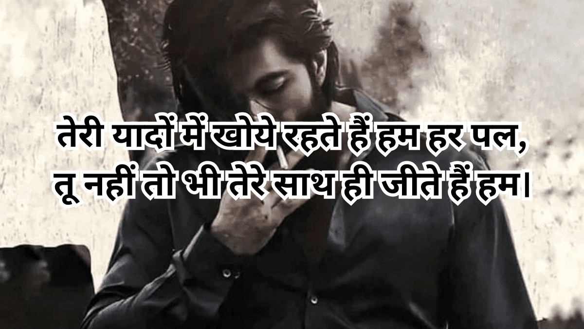 Attitude Shayari Status