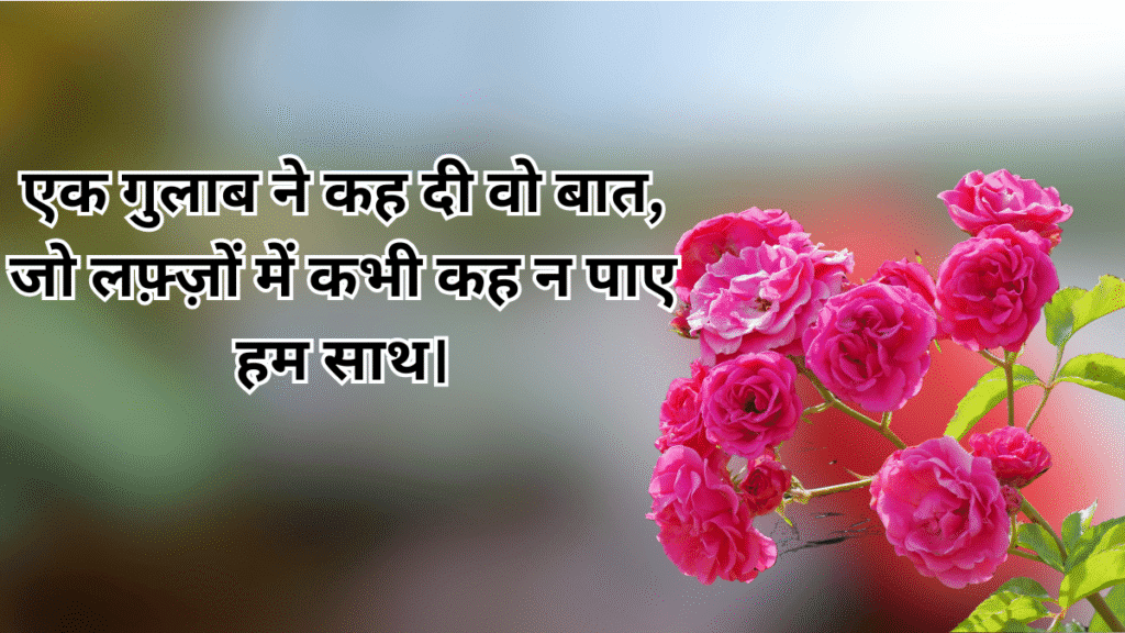 Rose Day 2026 Special