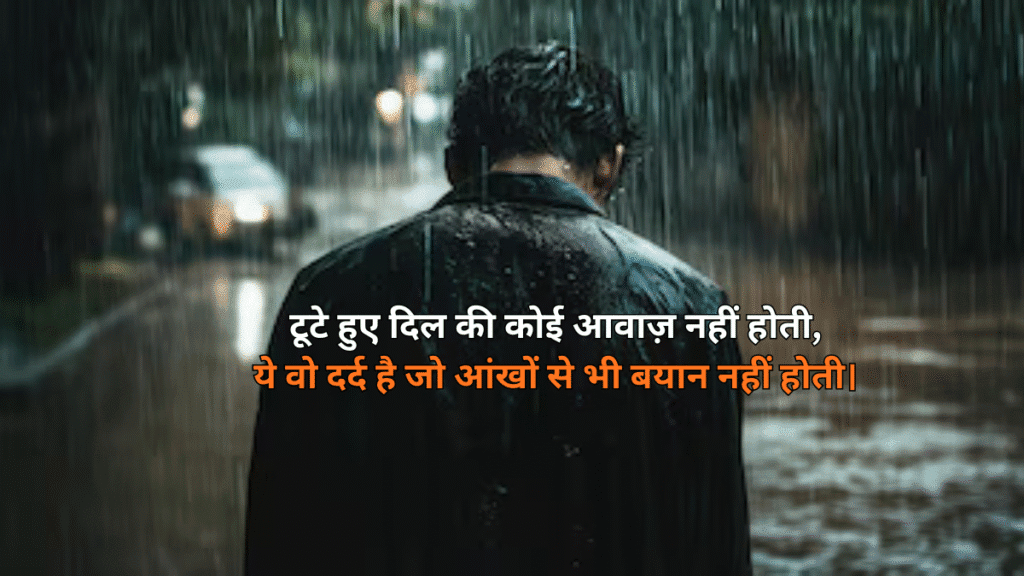 Emotional Shayari Hindi