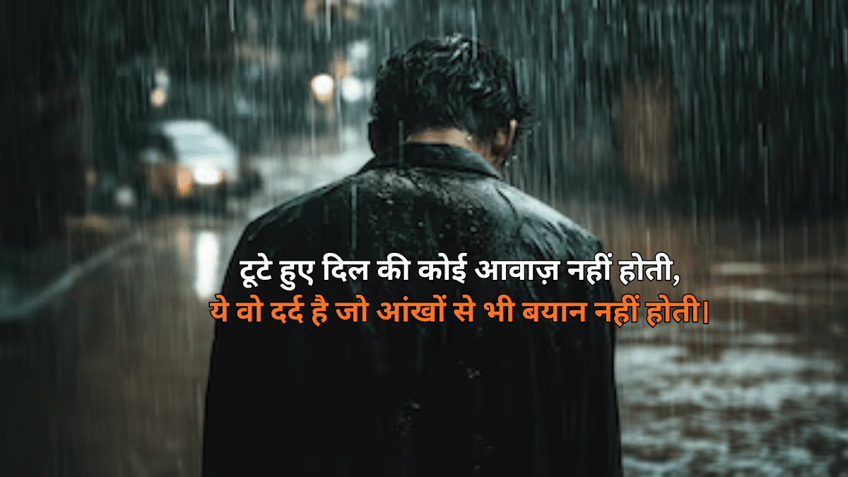 Emotional Shayari Hindi