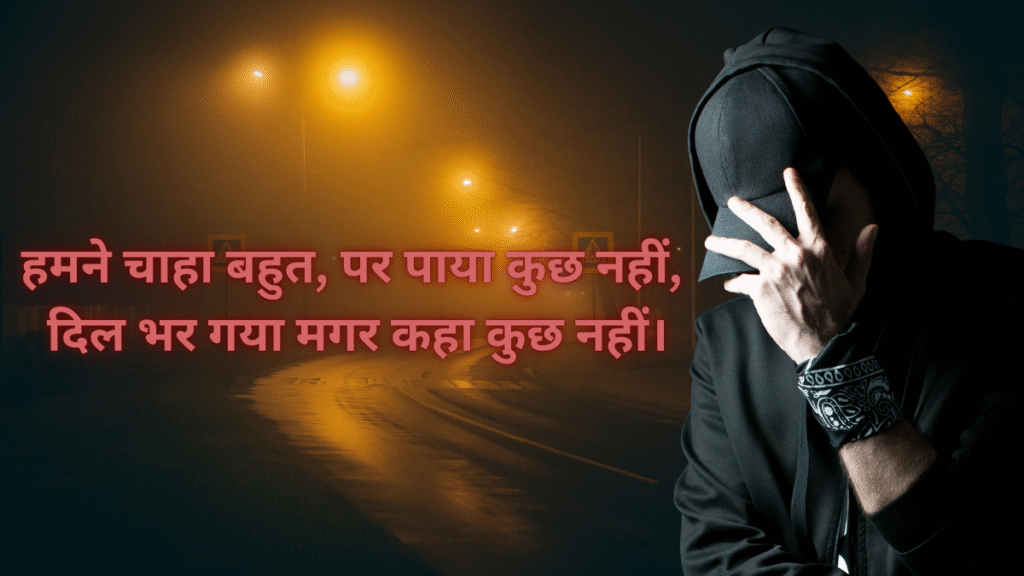 दिल को छू जाने