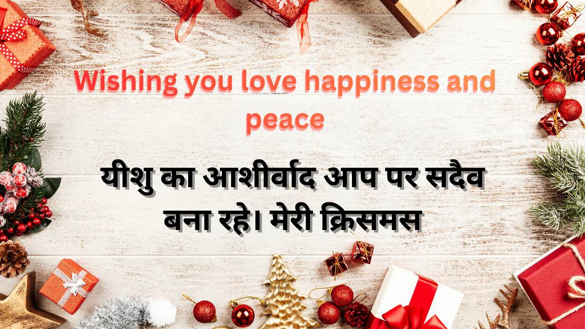 क्रिसमस ट्री और त्योहार