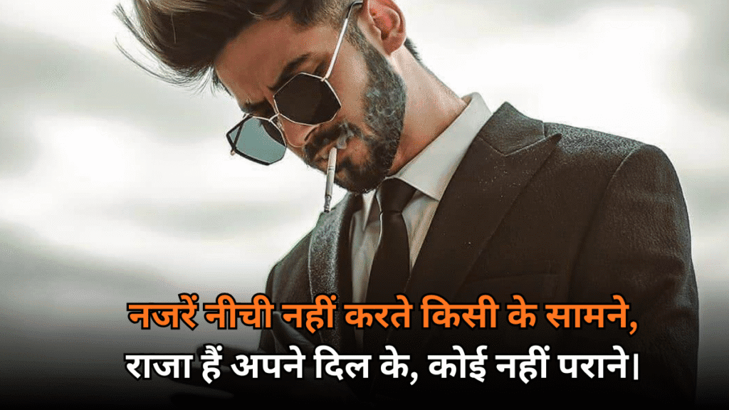 Attitude Shayari