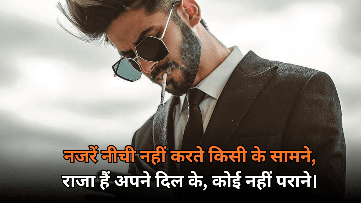 Attitude Shayari