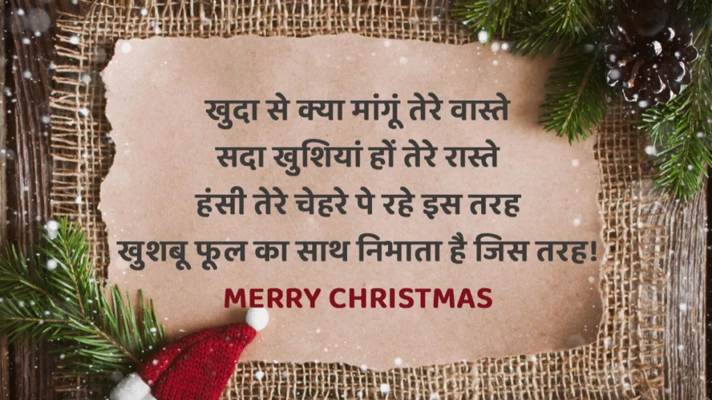 क्रिसमस ट्री पर