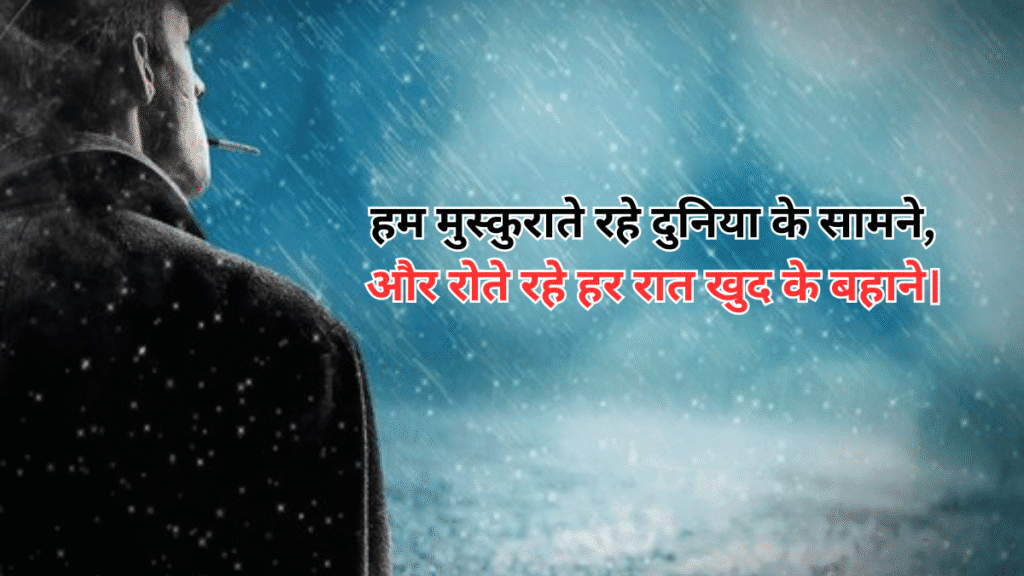 Emotional Shayari Hindi