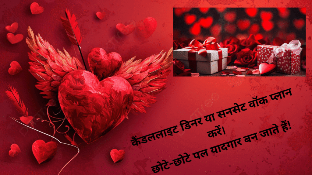 वैलेंटाइन 2026 पूरा हफ्ता