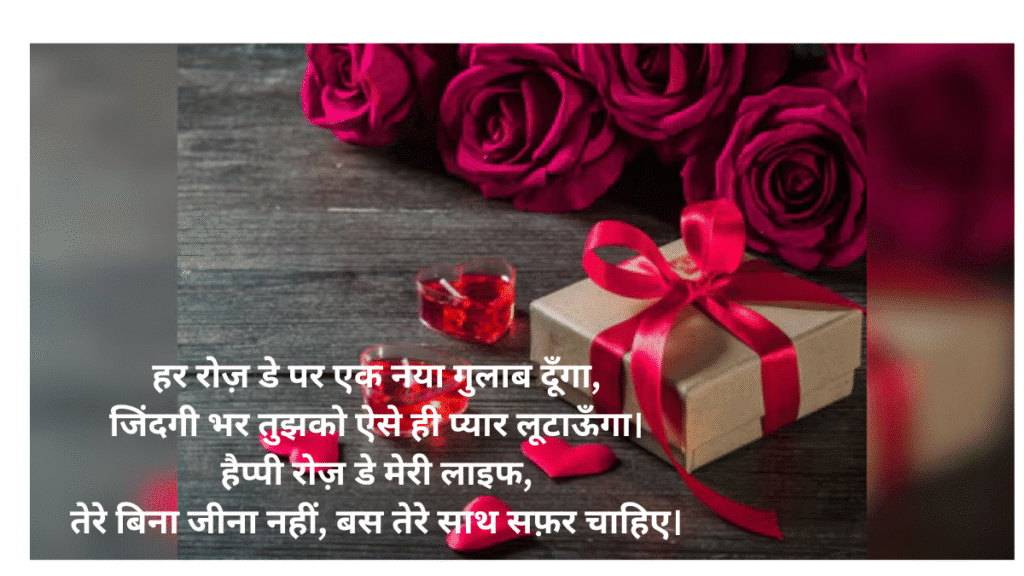 रोज़ डे 2026 विशेस