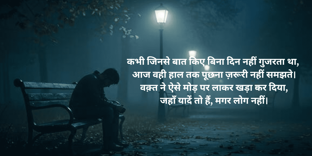 Dard Bhari Shayari