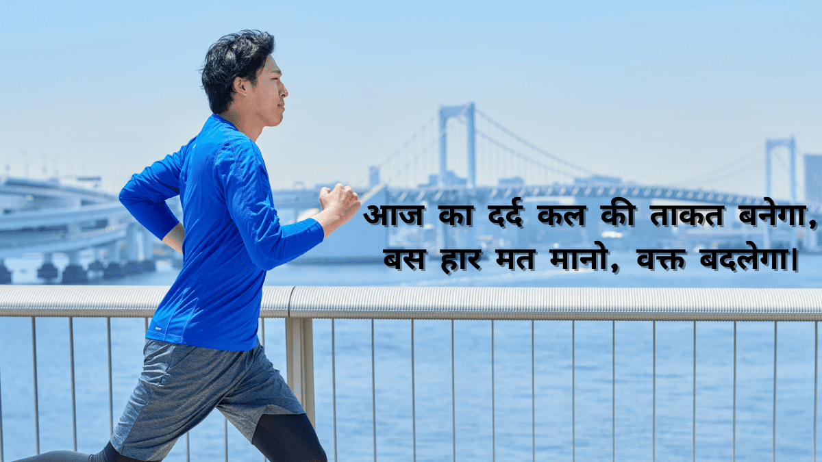 Motivational shayari