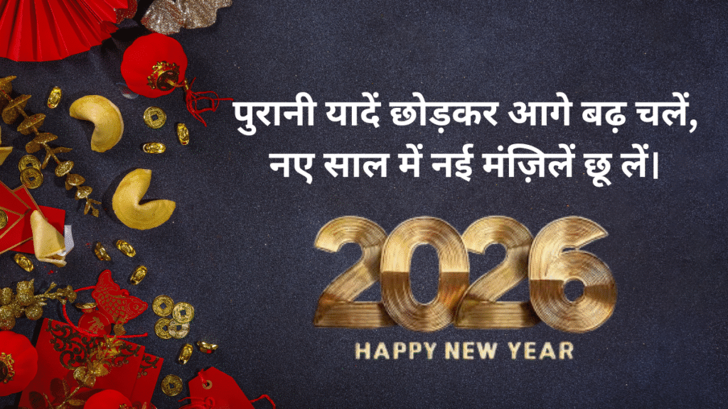 New Year Friend Shayari