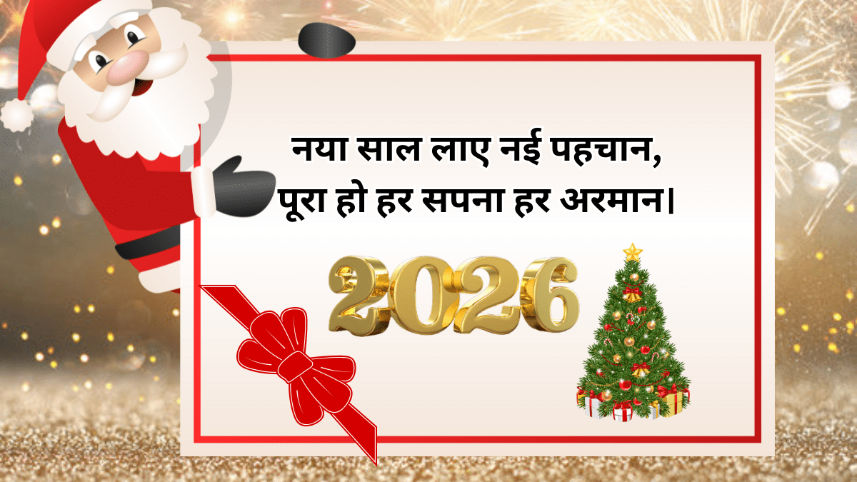 New Year 2026 Shayari