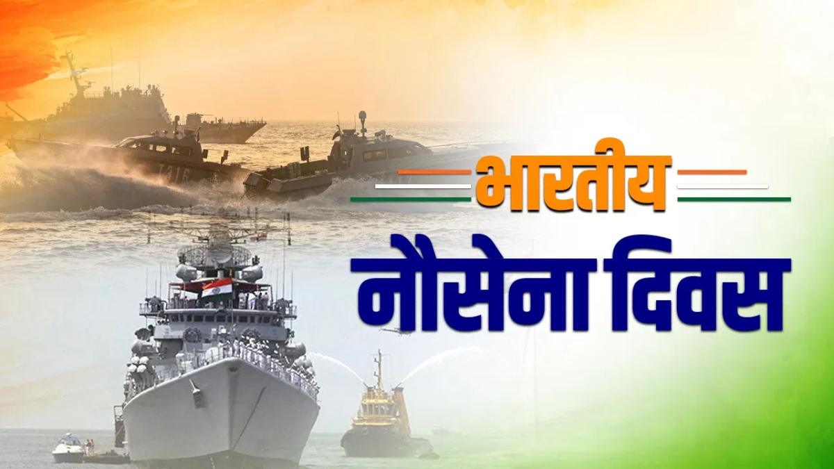 4 दिसंबर 2025