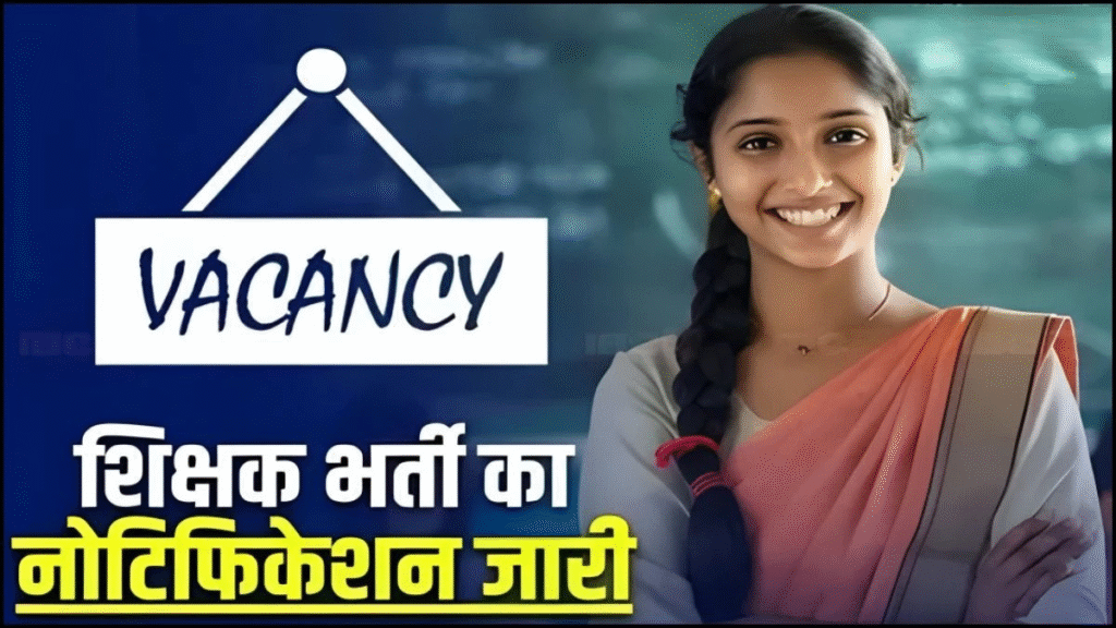 केन्द्रीय शिक्षक पात्रता