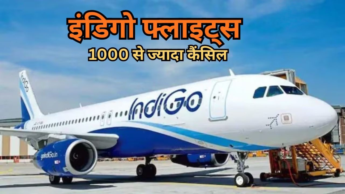 IndiGo फ्लाइट्स कैंसिल