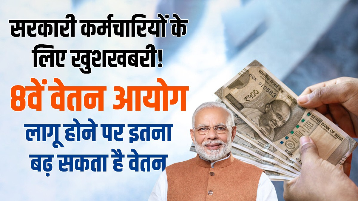 सरकारी कर्मचारियों के