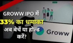 ग्रे मार्केट की ताज़ा