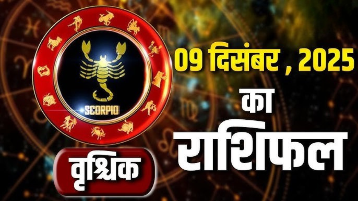 वृश्चिक राशिफल आज