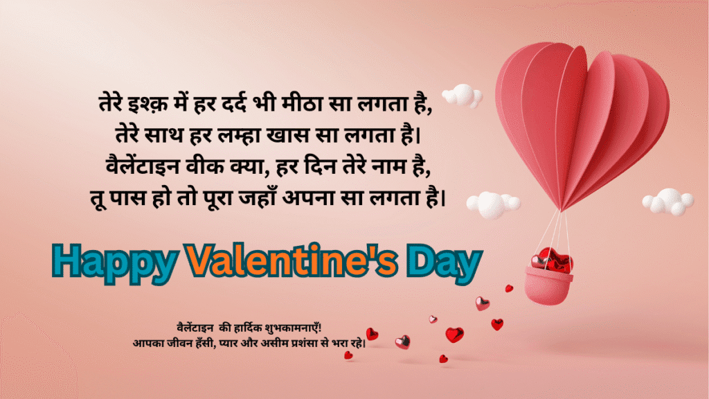 Valentine Week 2026 Specia