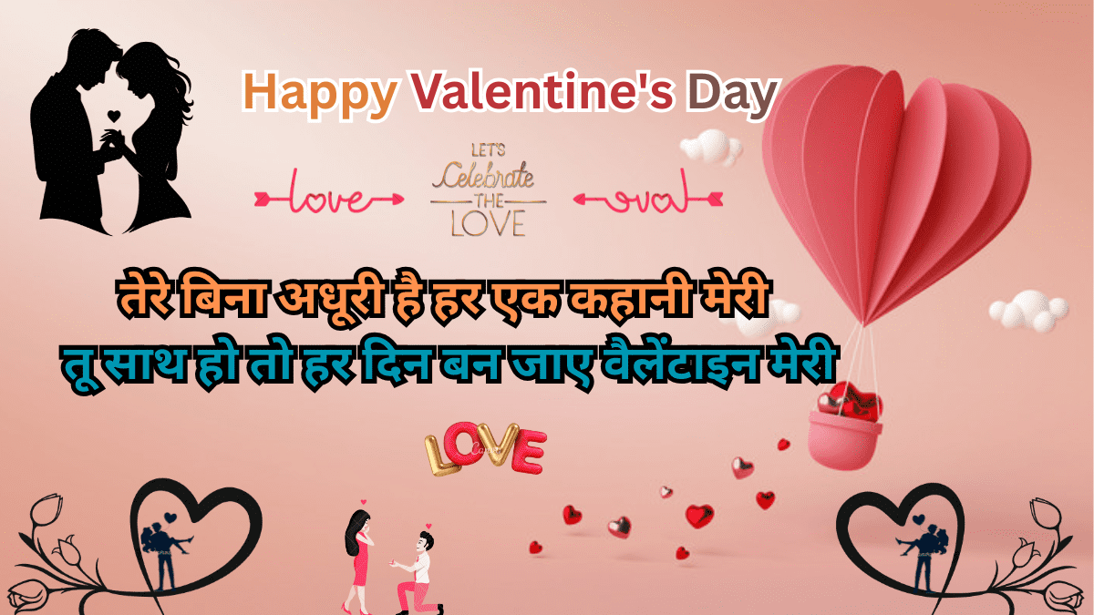 Valentine Week 2026 Specia