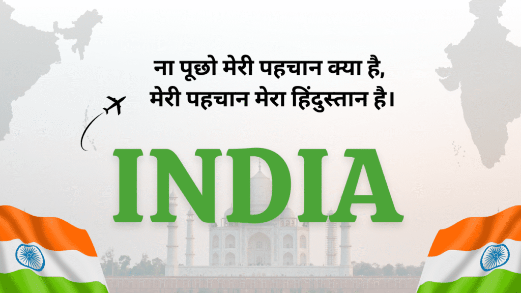 Republic Day Shayari Hindi 2026