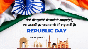 Republic Day Shayari Hindi 2026