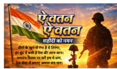 शहीदों को नमन