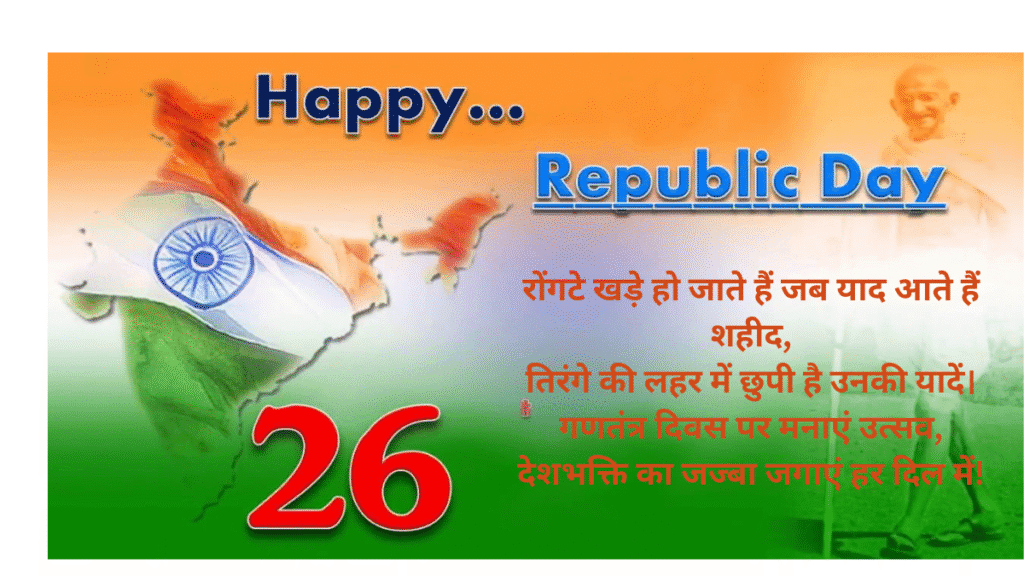 शहीदों को नमन