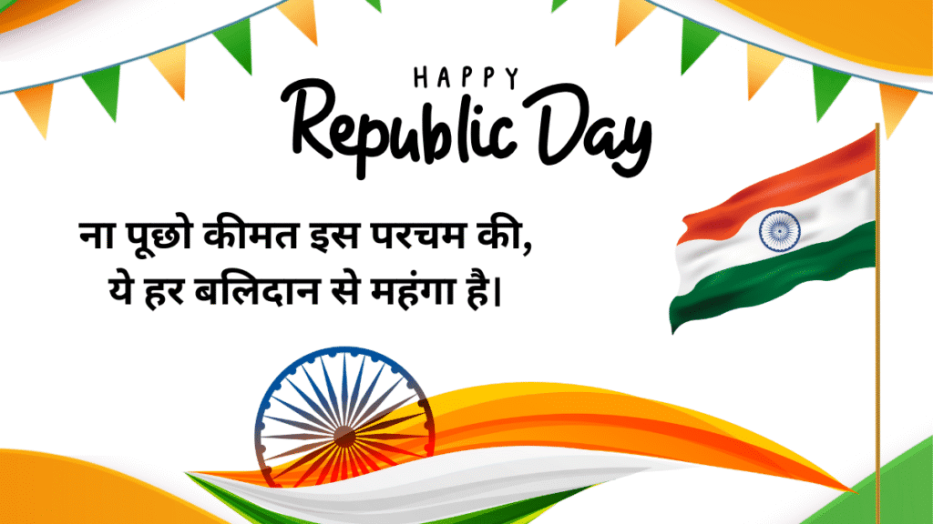 तिरंगे की शान में लिखे अल्फ़ाज़